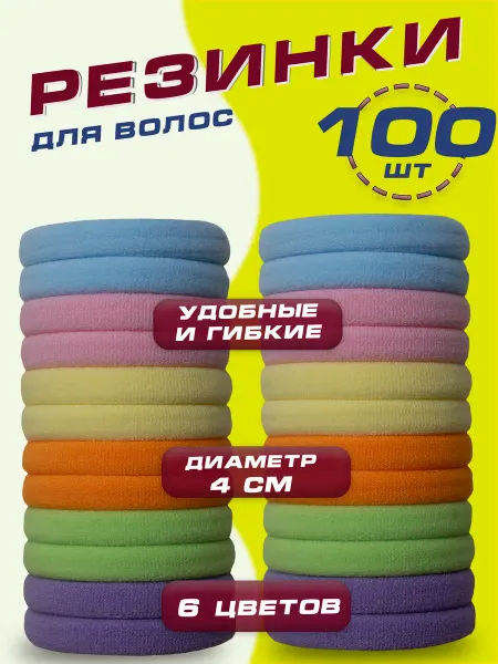 ModReal Casual Набор резинок для волос 100 шт цветные