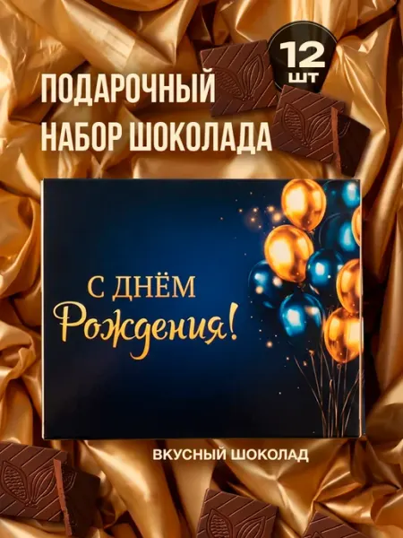 Счастливая мануфактура Подарок мужчине на день рождения