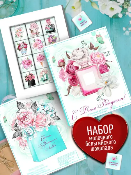 Счастье моё Подарочный набор на день рождения