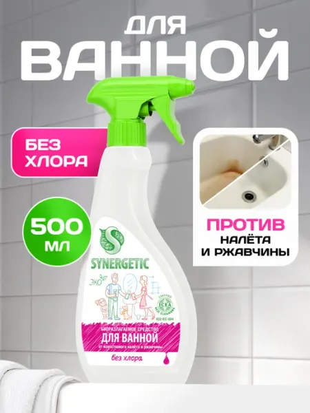 Универсальное средство для сантехники 0,5 л SYNERGETIC