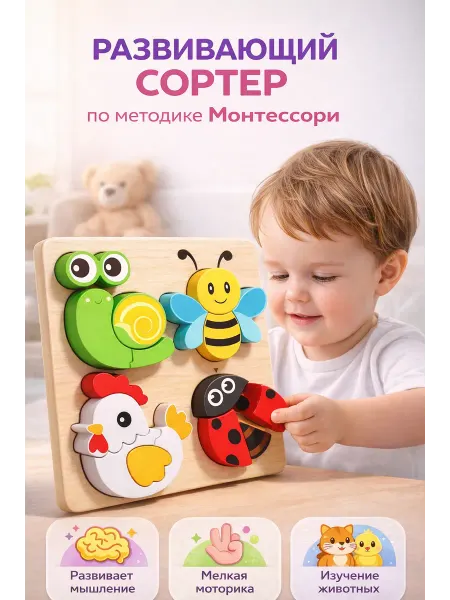 Crazy Cat Shop Развивающая игрушка для малышей деревянный сортер