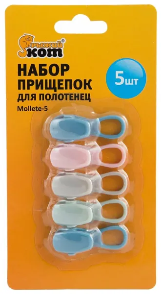 Прищепки (клипсы) для полотенец Mollete 5шт/уп, цена за уп, 4666 Рыжий Кот