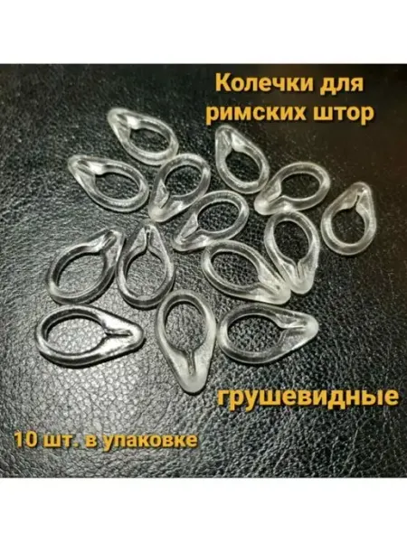 Кольцо грушевидное 10 шт Балкост -Благородный текстиль