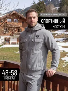 Костюм спортивный Goodman's Cat