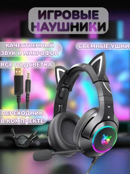YOU CAT K9 black cat. Проводные наушники с ушками и подсветкой