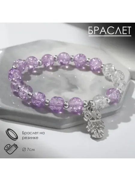 Стильный браслет с совой в бело-сиреневых тонах