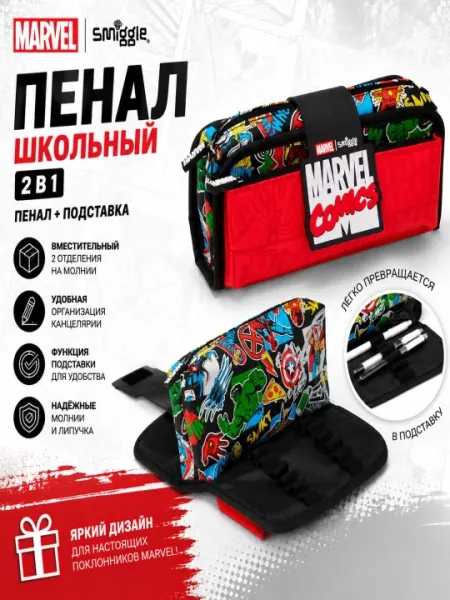 Школьный пенал, Stitch, Minecraft, Sonic, Marvel, Spiderman, Cat