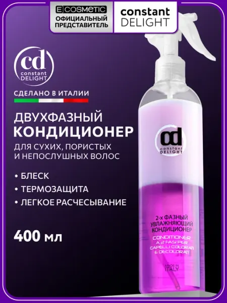 Спрей кондиционер для волос двухфазный термозащита, 400 мл CONSTANT DELIGHT