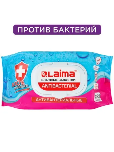 Антибактериальные влажные салфетки 120 штук с пластиковым