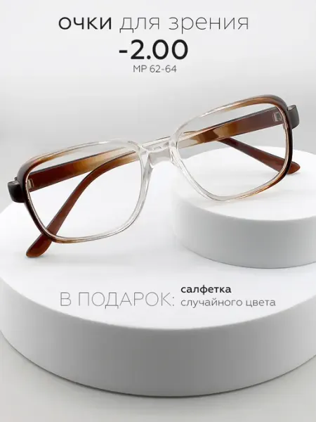 Очки для зрения -2.00 корригирующие Optika Brand