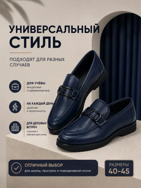Классические лоферы для детей и подростков, школьные туфли, размеры 29–40 - Туфли и чешки для мальчиков