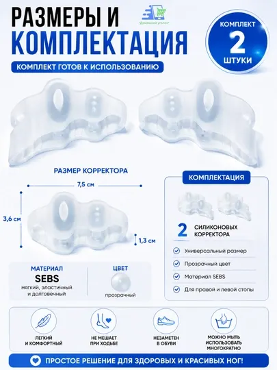 Силиконовый корректор для косточки большого пальца Hallux Valgus,разделитель пальцев, 2 шт - Стельки и вставки для обуви