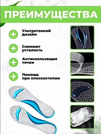 Силиконовые ортопедические гелевые стельки, антискользящие, унисекс - Стельки и вставки для обуви