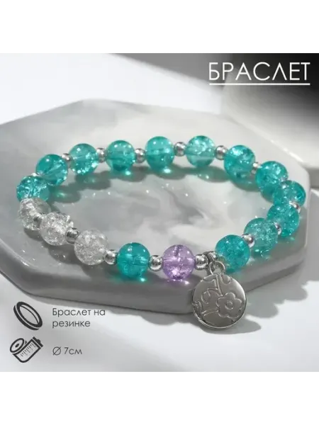 Стильный браслет «Радость» с монеткой в голубых оттенках