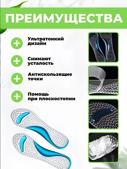 Силиконовые стельки для обуви – гелевые ортопедические вкладыши для мужчин и женщин - Стельки и вставки для обуви