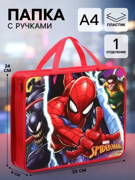 Яркая пластиковая папка для документов с ручками