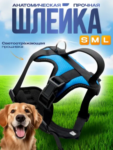 Star Cat Прочная шлейка для собак анатомическая