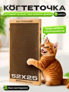 Когтеточка для кошек картонная лежанка Sweet cat сотовая крафт