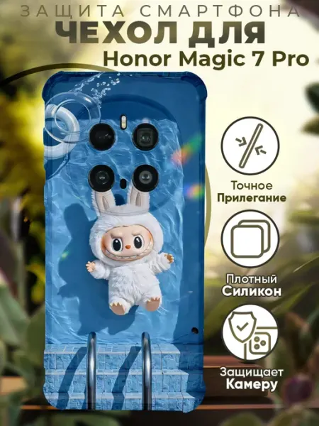 Чехол на HONOR MAGIC 7 PRO с принтом игрушка лабубу PRINTberries