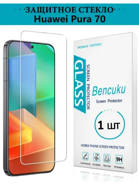 Защитное стекло для Huawei Pura 70 Bencuku