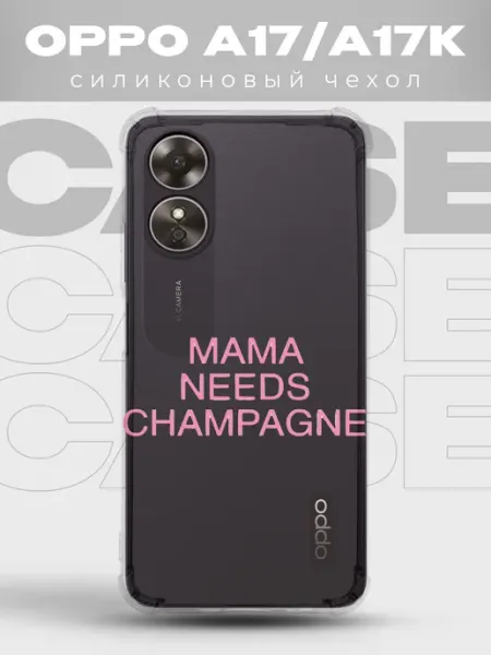 Прозрачный чехол на OPPO A17 pinterest PRINTberries