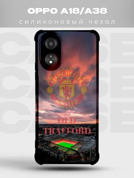 Чехол на Oppo A18 Манчестер Юнайтед закат PRINTberries
