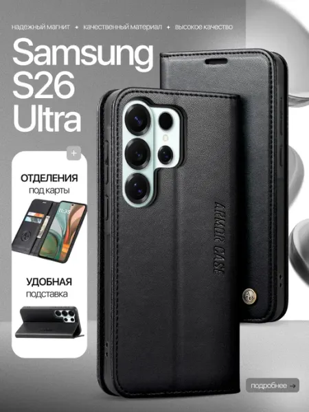Книжка чехол на Samsung S26 Ultra AlfaCase