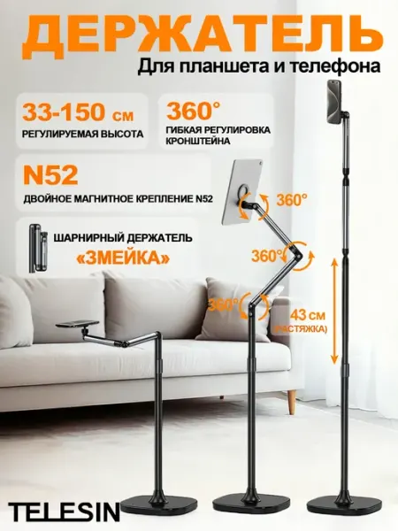 Подставка для телефона, для планшета,Магнитный Magsafe Telesin