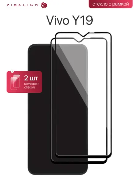 Защитное стекло Vivo Y19, Виво У19 ZIBELINO