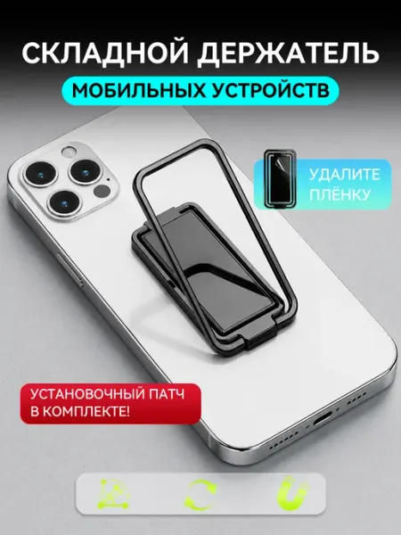 Кольцо держатель для телефона складной на телефон