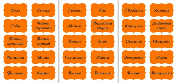Наклейки специи, приправы, крупы. Водостойкие. 30шт.
