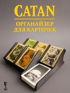 Держатель органайзер подставка для карт Колонизаторы Catan, черный. Товар уцененный