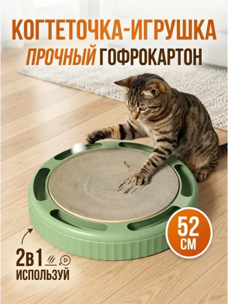 CatBoom Когтеточка для кота зеленая из гофрокартона с мячиком