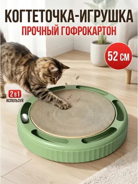 CatBoom Интерактивная зеленая когтеточка для кошек с дразнилкой