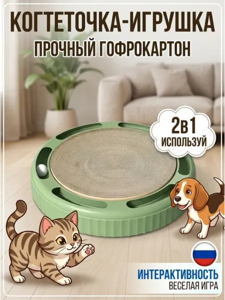 CatBoom Когтеточка для котят зеленая круглая с мячиком внутри