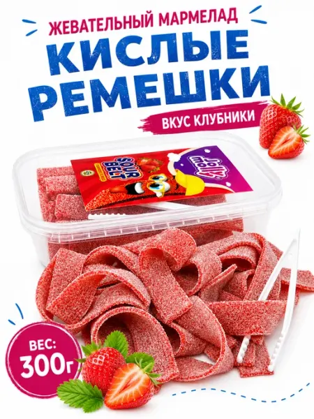 Жевательный мармелад Jolly Molly клубника 300гр ремешки Tayas
