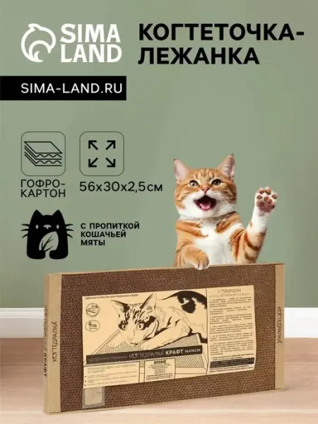 Экологичная когтеточка для кошек Крафт 56x30 см