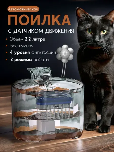 Поилка автоматическая, фонтан для кошек и собак OXYPET