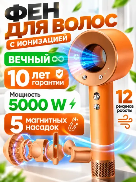 Фен для волос профессиональный мощный с насадками STIMAXON
