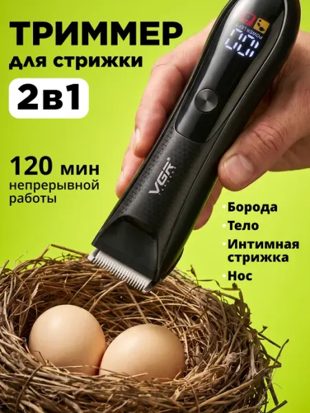 Машинка для стрижки волос профессиональная беспроводная VOYAGER STORE