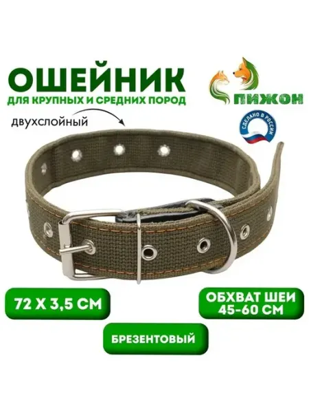 Прочный брезентовый ошейник для активных собак