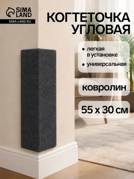 Практичная угловая когтеточка для кошек