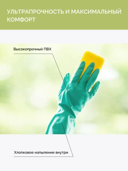 Catchmop Перчатки латексные с хлопковым покрытием внутри Корея