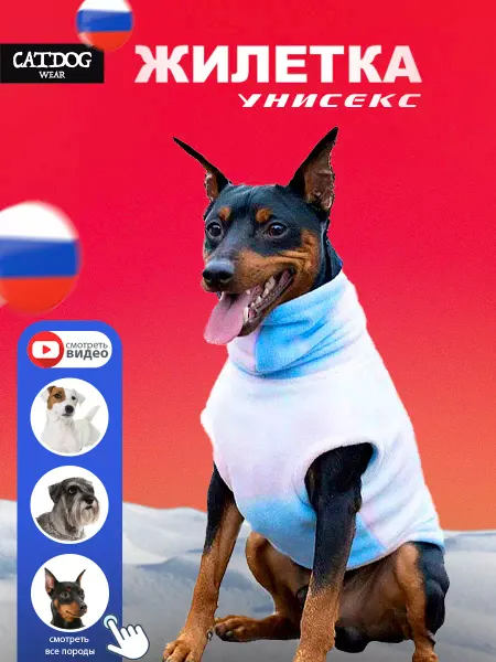 CATDOG wear Жилетка для собак мелких и средних пород флисовая весна