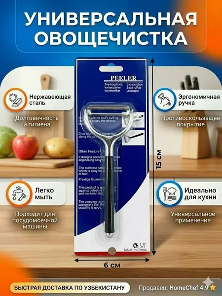 Нож для овощей и фруктов, овощечистка, чистилка, чистилка для рыбы, нож для чистки, нож для чистки овощей, резак, ножик