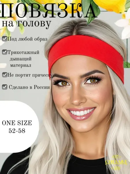 Повязка на голову красная CHESARE