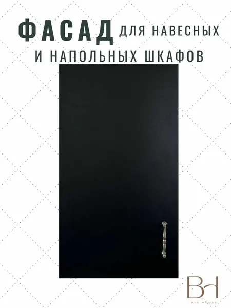 Фасад кухонный с отверстиями под петли 296х716мм на модуль 30х72см, цвет - Черный