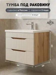 AQVIL Тумба под раковину в ванную подвесная, тумба для ванной Selia 50, 46*38*52 см, МДФ/ЛДСП, Дуб делано/белый