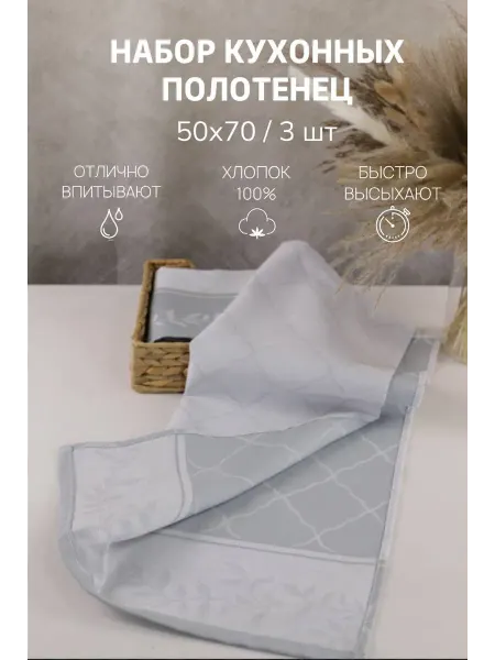 CatrinHome Полотенца кухонные набор хлопок с Cleanelly