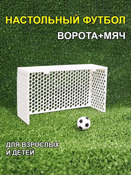 Red Cats Футбольные ворота игрушка мяч